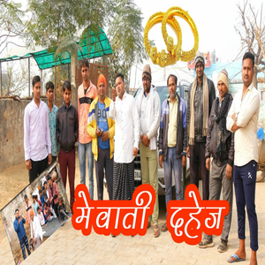 मेवाती दहेज