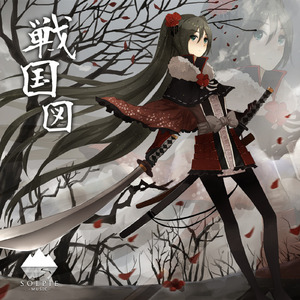 戦国図 (feat. 初音ミク)