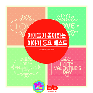 난 크고 싶어(동화)