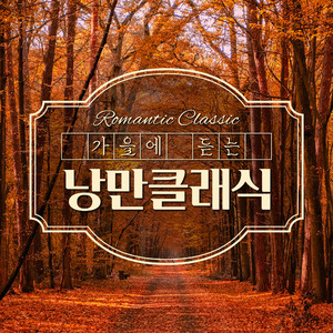 Vivaldi - The Four Seasons Concerto No.3 In F Major Op.8 RV.293 `Autumn` - III. Allegro (비발디 - 사계 협주곡 3번 바장조 작품번호 8 `가을` - 3악장)