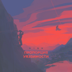 Пропорция уязвимости