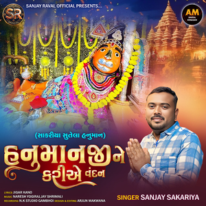 Hanumanji Ne Kariye Vandan