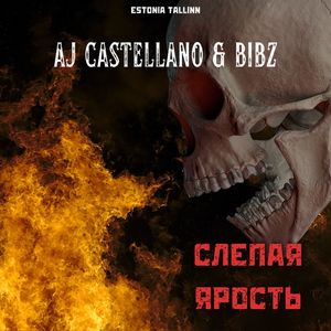 СЛЕПАЯ ЯРОСТЬ (Extended Version)