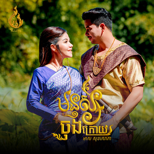 មនុស្សចុងក្រោយ