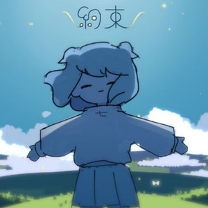 MIRESPIRAR(我的呼吸)(Slowed)