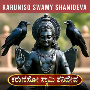 KARUNISO SWAMY SHANIDEVA