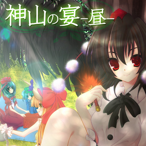 妖怪の山　～ Mysterious Mountain