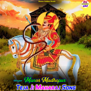 Teja Ji Maharaj Song
