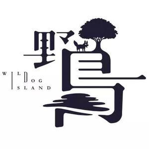 野岛欢迎你（阳光版）