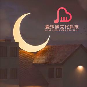 目光所及全是你 (阿尔法波催眠曲)