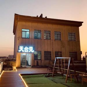 ハナレグミ-天台见