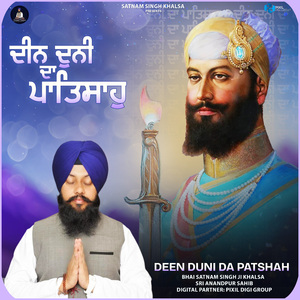 Deen Duni Da Patshah