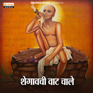 Shegavchi Vaat Chale
