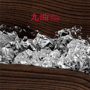 阳光照耀奶西村