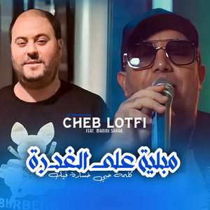 Mebliya 3la L'Ghadra (Klmet 7obi 5sara Fik)