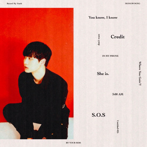 나도 행복해지고 싶어 너와 함께 이 어두운 방에서 도망치고 싶어