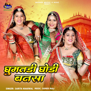 Ghumtadi Ghodi Bansa