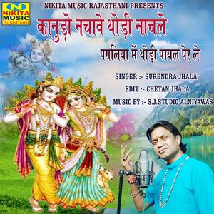 Kanudo Nachave Thodi Nach Le