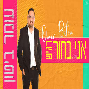 אני בחור רגיש