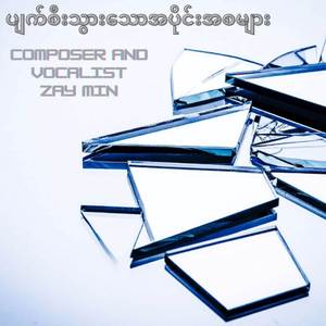 ပျက်စီးသွားသော အပိုင်းအစများ