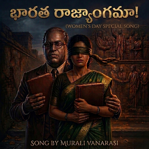 Bharatha Rajyangama (Womens Day Special Song)