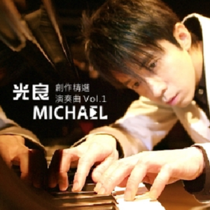 如果你还爱我(演奏曲)