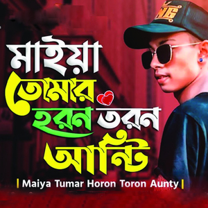 Maiya Tomar Horon Toron Aunty