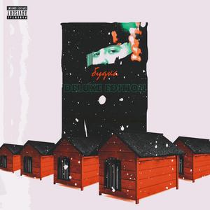 ПСИХТАБЛЕТКА (Deluxe)