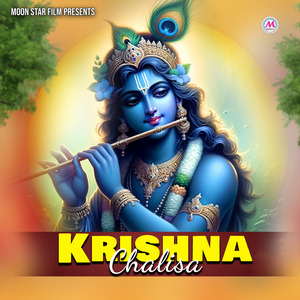 Shree Krishna Chalisa