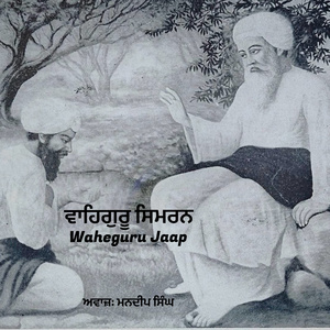 Waheguru Jaap