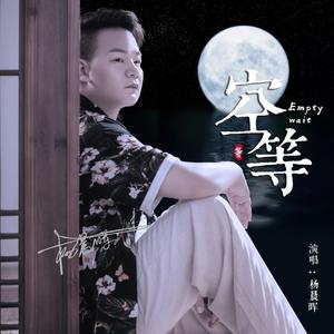 红尘滚滚只身一人