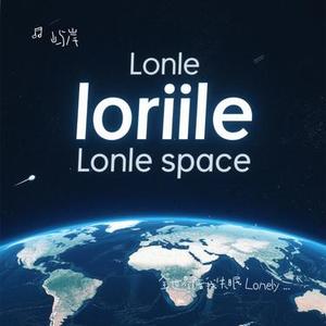 全世界陪我失眠 Lonely Space (Cover 汪苏泷)