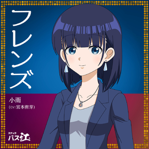 フレンズ
