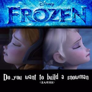 Do You Want To Build A Snowman（意大利文版）