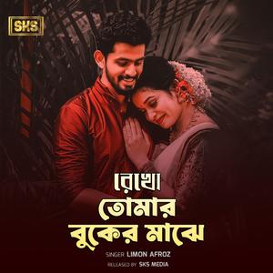 Rekho Tomar Buker Majhe