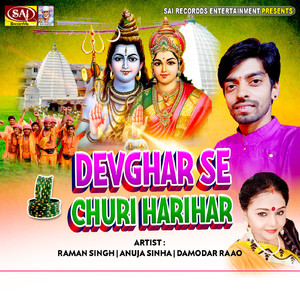 Devghar Se Churi Harihar
