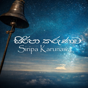 Siripa Karunawa