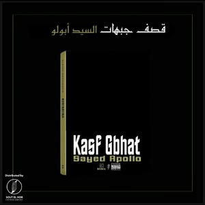 Kasf Gbhat
