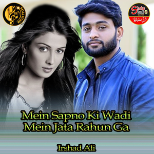 Mein Sapno Ki Wadi Mein Jata Rahun Ga (1)