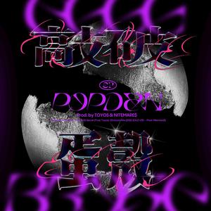 晚安／Nite(Prod. by Nitemare$)