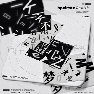 不醒之梦 (Unwoke Dreams) [hpeirtaz Remix]