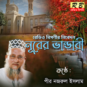 Joldi Kore Ayre Tora Maij Vandare Jabi Kara