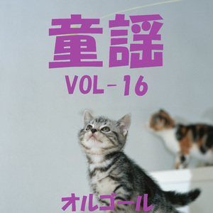 ハッピーバースデートゥーユー （オルゴール）