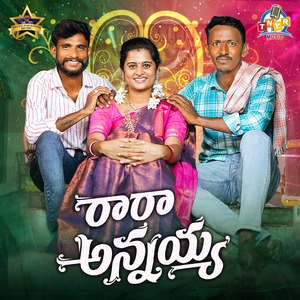 Ra Ra Annayya