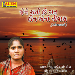 Jene Rato Cho Raat Din Eno Nivas