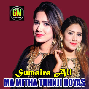 Jehay Dil Me Rehndo Hoe