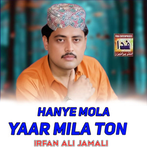 Waah Jo Preen To Yaari Nibhai