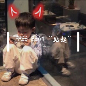 FREE BEAT ''站起''