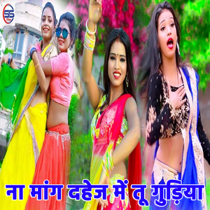 Naa Mang Dhej Mein Tu Gudiya