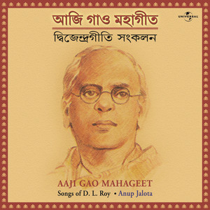 Sukher Kotha Bolo (Album Version)